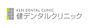 健デンタルクリニック