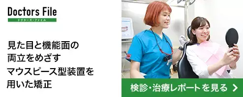 Doctors File