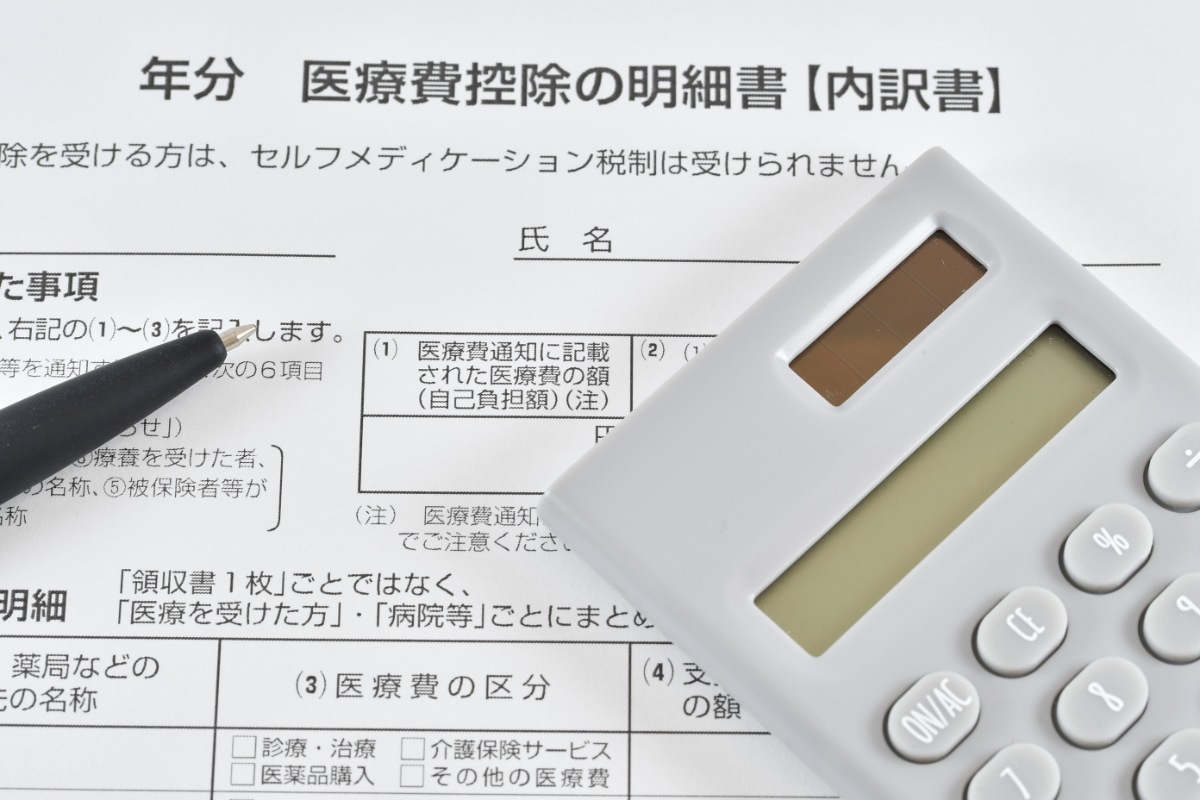 医療費控除の申請書とペンと計算機