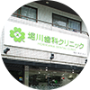 私たちの想い